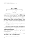 Научная статья на тему 'О ПОДЛИННОЙ ПУСТОТЕ И ТОЖДЕСТВЕ БУДД: "ТЕЗИСЫ ПОДНЯТОГО В “КАНОНЕ СЕРДЦА”"'