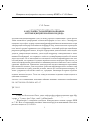 Научная статья на тему 'О ПОДЛИННОЙ СОЦИАЛИЗАЦИИ КАК УСЛОВИИ СТАНОВЛЕНИЯ НООНОМИКИ: ОПЫТ МЕЖДИСЦИПЛИНАРНОГО ПОДХОДА'