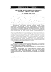 Научная статья на тему 'О подогреве подпиточной воды теплосети основным конденсатором турбины'