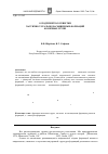 Научная статья на тему 'О подрешетках решетки частично тотально насыщенных формаций конечных групп'