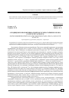 Научная статья на тему 'О подвидовом положении алтайского горно-таёжного волка (Canis lupus altaicus)'