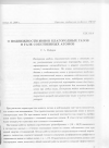 Научная статья на тему 'О подвижности ионов благородных газов в газе собственных атомов'