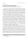 Научная статья на тему 'О поэтическом авторстве Цинцинната Ц. И некоторых культурных претекстах в романе В. Набокова «Приглашение на казнь» (1938)'