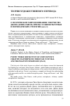 Научная статья на тему 'О поэтическом миропонимании: творчество Джона Донна сквозь призму социокультурных и переводческих стратегий'