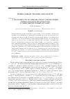 Научная статья на тему 'О погрешности полиномиального вычисления оптимальной раскраски графа в синхронизируемый автомат'