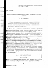 Научная статья на тему 'О погружении обобщенной булевой алгебры в булеву алгебру'