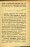 Научная статья на тему 'О показателях качества воды подземных водоисточников'