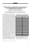 Научная статья на тему 'О показателях стационарной психиатрической помощи европейских стран в результате деинституционализации'