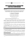 Научная статья на тему 'О полифункциональности журналистского медиатекста'