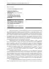 Научная статья на тему 'О политической апатии современной молодежи в России'