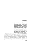 Научная статья на тему 'О политкорректности как попытке обуздания инстинкта агрессии'