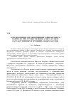 Научная статья на тему 'О полномочиях органов внешнего финансового контроля при осуществлении аудита в сфере государственных и муниципальных закупок'