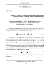 Научная статья на тему 'О положении центра масс несимметричного тяжелого гироскопа в частных случаях равномерного вращеня'