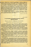 Научная статья на тему 'О ПОЛУЧЕНИИ НА МОЛОЧНОТОВАРНЫХ ФЕРМАХ ЧИСТОГО МОЛОКА'