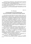 Научная статья на тему 'О полукольцах над полурешетками и их приложениях к теории формальных языков'