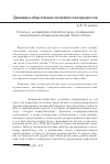 Научная статья на тему 'О пользе «Коммуникатологического» понимания концепции научных революций Томаса Куна'