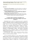 Научная статья на тему 'О понимании здоровья в медицинском, педагогическом, социальном и физкультурном аспектах'