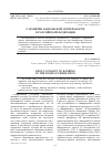 Научная статья на тему 'О понятии банковской деятельности в Российской Федерации'