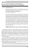 Научная статья на тему 'О понятии деинституциализации журналистики. Журналистика и теория медиа'