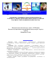 Научная статья на тему 'О понятии «Функциональная компетентность» в процессе личностно-профессионального развития будущего учителя физической культуры'