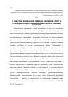 Научная статья на тему 'О понятии и правовой природе охранных услуг в сфере деятельности вневедомственной охраны полиции'