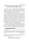 Научная статья на тему 'О понятии и природе муниципальной услуги (некоторые характерные черты)'