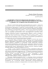 Научная статья на тему 'О понятии и структуре финансово-правового статуса таможенных органов Российской Федерации и Республики Таджикистан: сравнительно-правовой анализ'