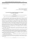 Научная статья на тему 'О понятии имиджа. Имидж руководителя (начальника) органа внутренних дел'