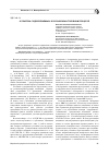 Научная статья на тему 'О понятии «Подозреваемый» в российском уголовном процессе'