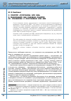 Научная статья на тему 'О понятии «Программы для эвм»и информации как родовом понятии по отношению к программам для эвм'