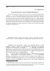 Научная статья на тему 'О понятии символа в трудах Евагрия Понтийского'