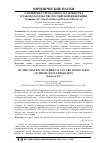 Научная статья на тему 'О понятии суррогатного материнства в законодательстве Российской Федерации'