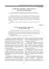 Научная статья на тему 'О понятиях «девиация», «девиантность», «девиантное поведение»'