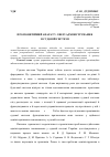 Научная статья на тему 'О понятийном аппарате в сфере администрирования в судебной системе'