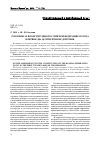 Научная статья на тему 'О поправках в Конституцию Российской Федерации 1993 года в первые два десятилетия ее действия'