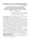 Научная статья на тему 'О пороге вынужденного рассеяния в поле двумерно локализованной волны накачки при произвольных углах рассеяния'