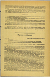 Научная статья на тему 'О ПОРОГЕ ЗАПАХА И РЕФЛЕКТОРНОМ ВЛИЯНИИ НА ОРГАНИЗМ МАЛЫХ КОНЦЕНТРАЦИЙ ДВУОКИСИ СЕЛЕНА И ТЕЛЛУРА В ВОЗДУХЕ'