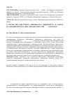 Научная статья на тему 'О портфолио абитуриента Мининского университета в рамках реализации проекта "шаг в профессию/ Steps to Profession"'