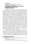 Научная статья на тему 'О порядке направления российских подданных на обучение в медресе Бухары'