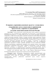 Научная статья на тему 'О порядке удержания денежных средств с осужденных, совершивших акты умышленного причинения вреда своему здоровью в учреждениях уголовно-исполнительной системы России'