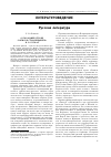 Научная статья на тему 'О последней строке «Записок сумасшедшего» Н. В. Гоголя'