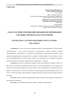 Научная статья на тему 'О ПОСЛЕДСТВИЯХ ПРИМЕНЕНИЯ ЦЕНОВОЙ ДИСКРИМИНАЦИИ ДЛЯ ОБЩЕСТВЕННОГО БЛАГОСОСТОЯНИЯ'