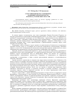 Научная статья на тему 'О послевоенном восстановлении Калининградской области: к вопросу о конфликте властей'