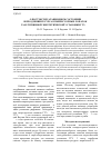 Научная статья на тему 'О постэксплуатационном состоянии и продлении ресурса компрессорных лопаток газотурбинной энергетической установки гтэ-45-3'