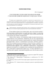 Научная статья на тему 'О постижении и познании правовых явлений. Становление цивилизационного подхода к праву'