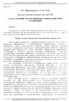 Научная статья на тему 'О построении эволюционных определяющих уравнений'