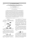 Научная статья на тему 'О построении границ областей устойчивости треугольных точек либрации плоской ограниченной эллиптической задачи трех тел'