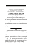 Научная статья на тему 'О построении периодических решений одного класса неавтономных систем дифференциальных уравнений в распределенной компьютерной среде'