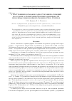 Научная статья на тему 'О построении возможно односторонних функций на основе алгоритмической неразрешимости проблемы эндоморфной сводимости в группах'