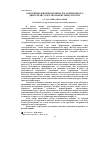 Научная статья на тему 'О потенциальной возможности асинхронного двигателя с короткозамкнутым ротором'